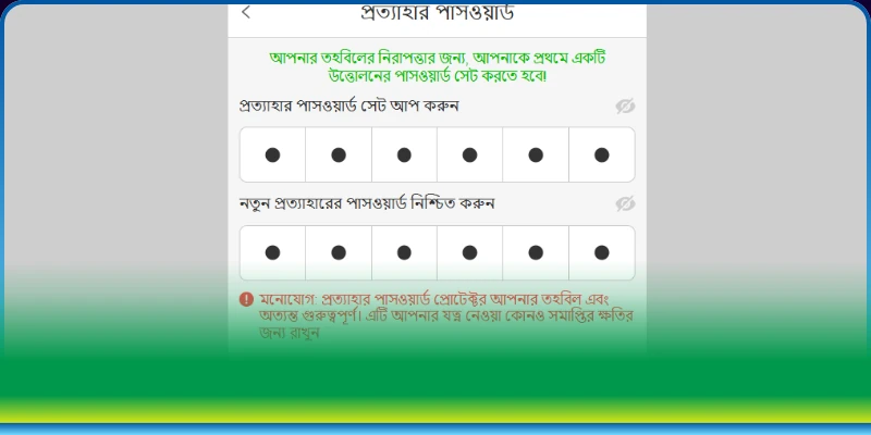 T789 উত্তোলন করার আগে প্রয়োজনীয় শর্তসমূহ