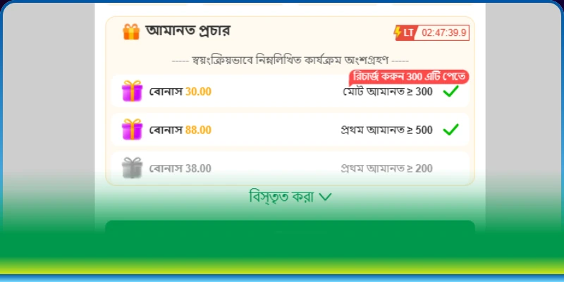 কম্পিউটার ও ফোনের মাধ্যমে অর্থ জমা দেওয়ার প্রক্রিয়া