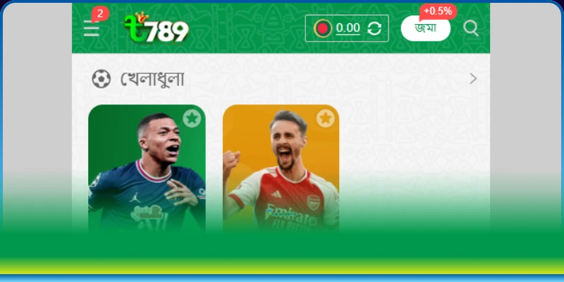T789 স্পোর্টস বিভাগ সম্পর্কে বিস্তারিত তথ্য