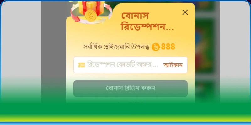 বাংলাদেশে কোড উপহার প্রকাশের উৎস