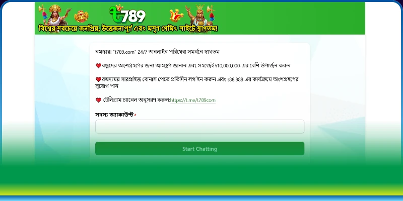 যেসব পরিস্থিতিতে খেলোয়াড়দের T789-এর সঙ্গে যোগাযোগ করা উচিত