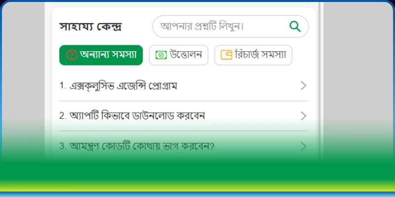 যোগাযোগের সময় খেলোয়াড়দের যেসব বিষয়ে খেয়াল রাখা প্রয়োজন